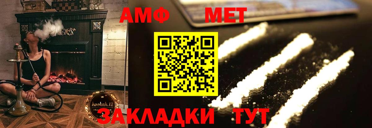 Амфетамин Premium Малоярославец