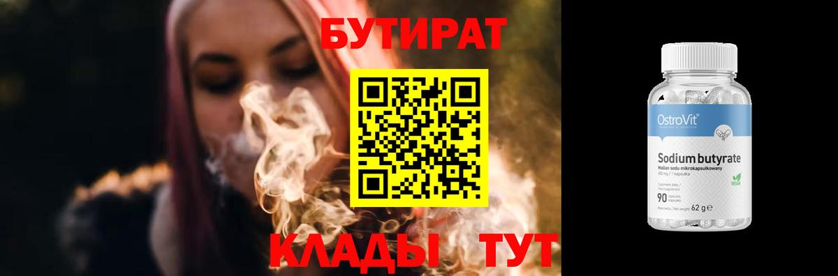 Малоярославец  Бутират Butirat  Вход с VPN 