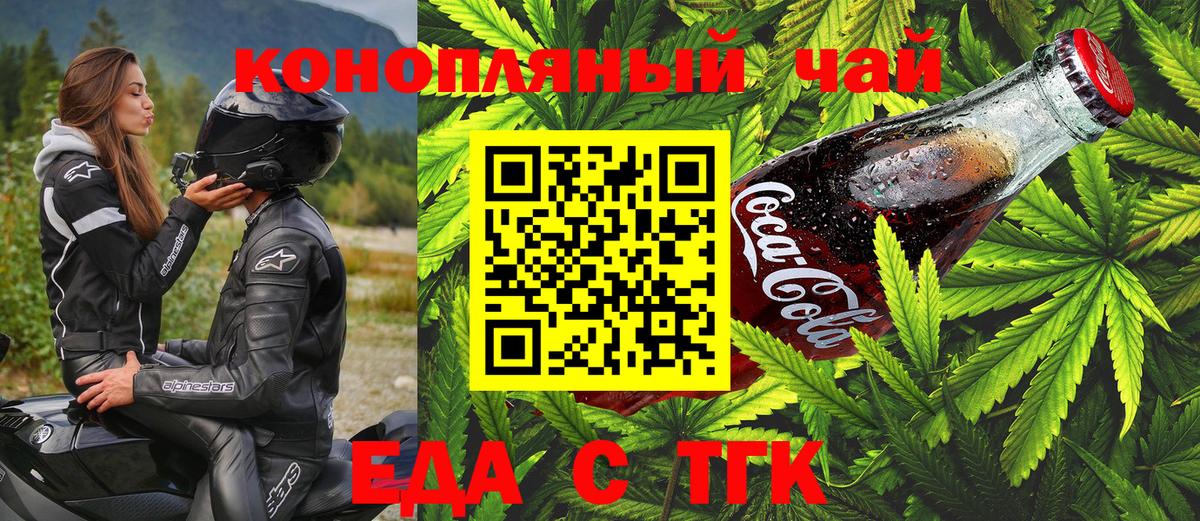 Cannafood марихуана  Вход с VPN  Малоярославец 
