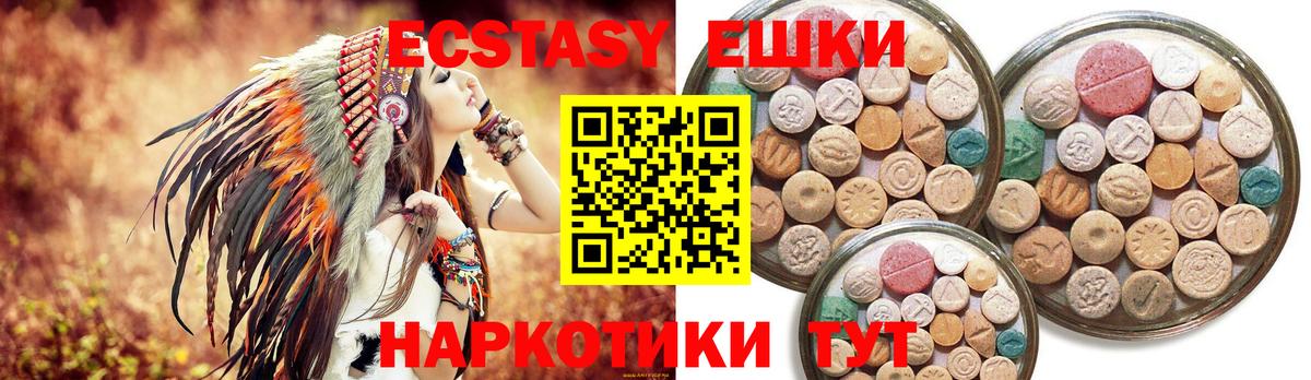 ЭКСТАЗИ Cube  Вход с VPN  Ecstasy круглые  Малоярославец 