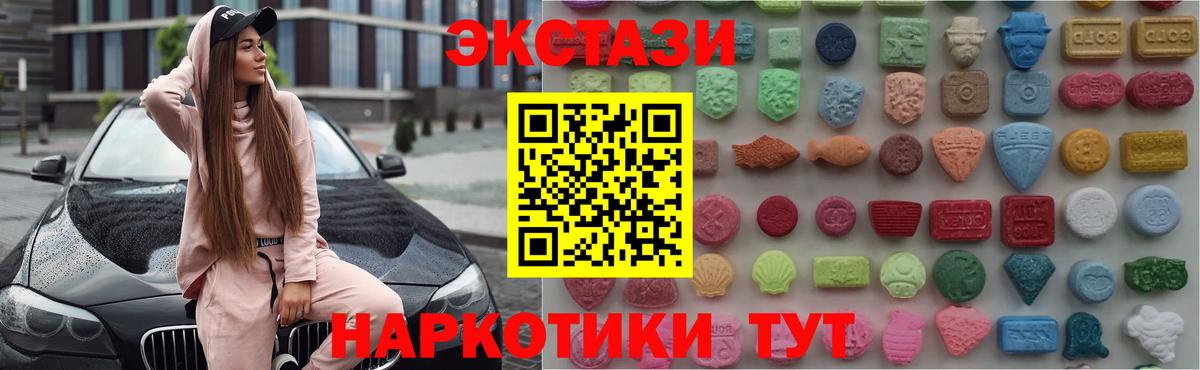 Экстази ешки Малоярославец
