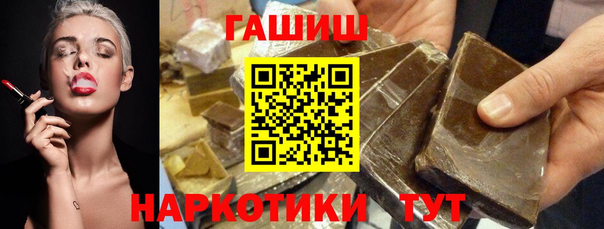Малоярославец  ГАШИШ Cannabis  ГАШИШ  ГАШ Изолятор  Вход с VPN 