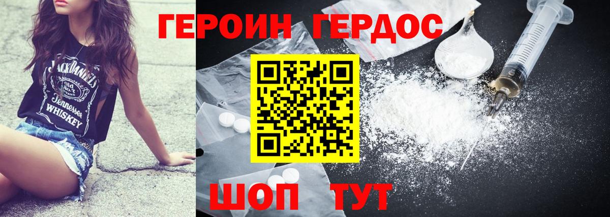 Героин VHQ  Вход с VPN  Малоярославец 