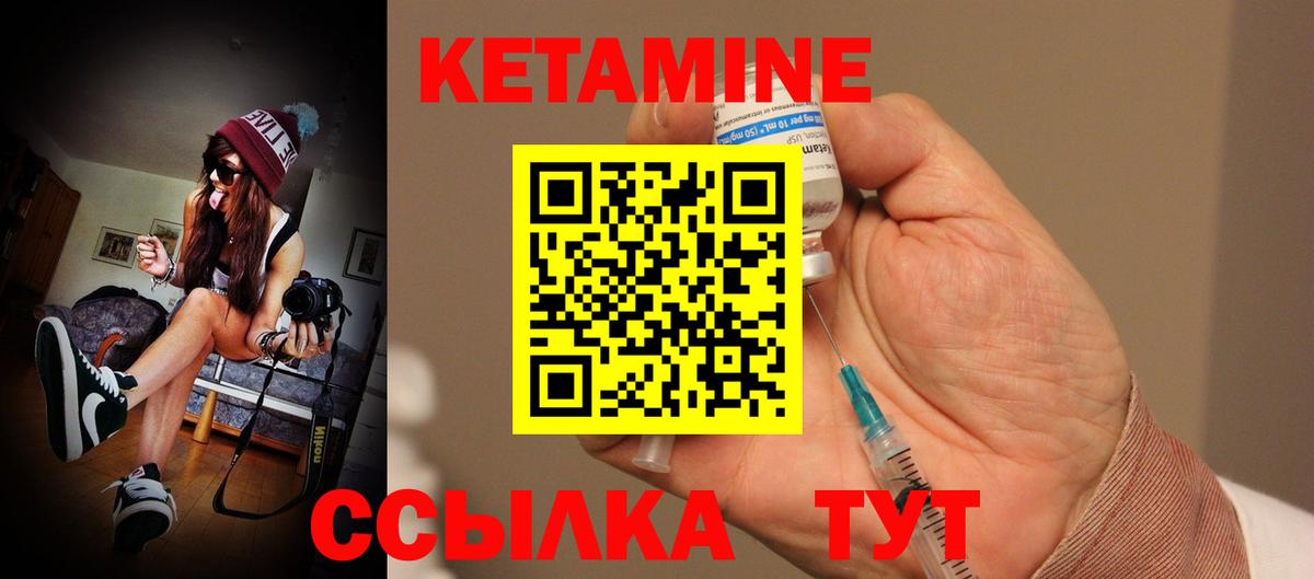 Малоярославец  КЕТАМИН VHQ  Вход с VPN 