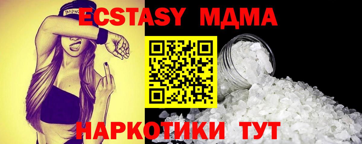 MDMA crystal Малоярославец