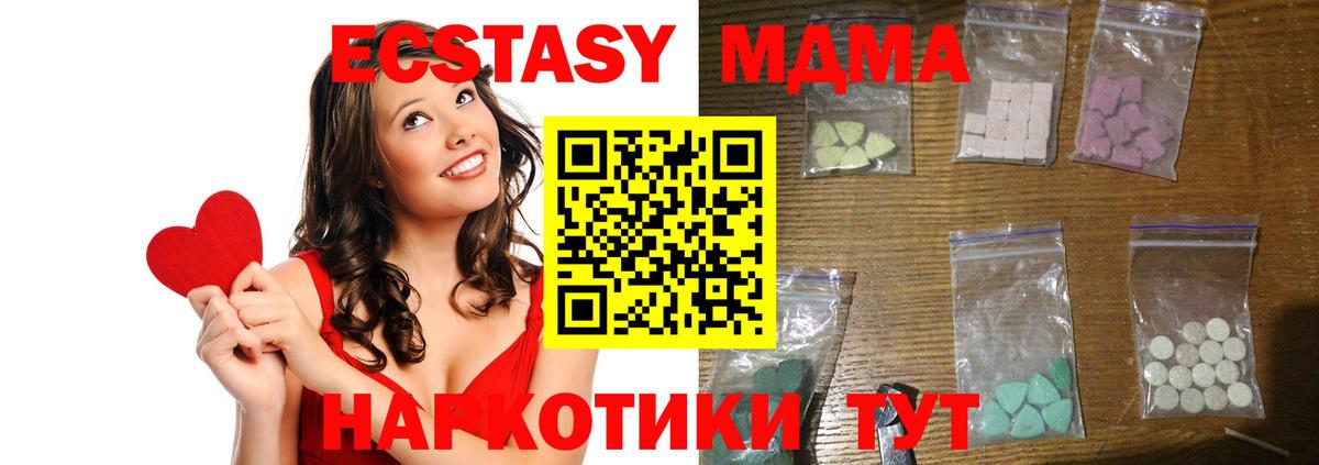 МДМА молли  МДМА  Малоярославец  МДМА crystal  Вход с VPN 