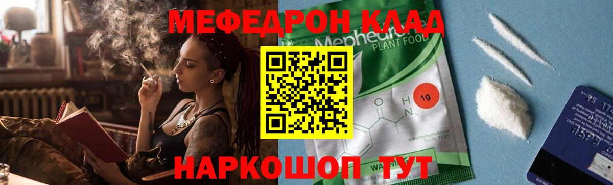 МЕФ мука Малоярославец