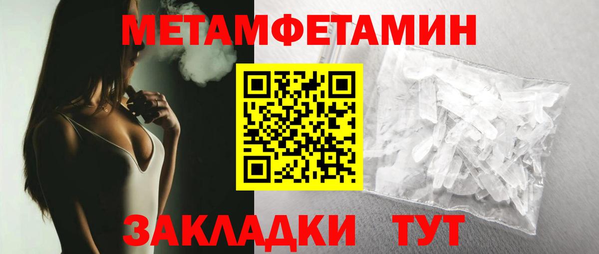 МЕТАМФЕТАМИН витя  Вход с VPN  МЕТАМФЕТАМИН витя  Малоярославец 