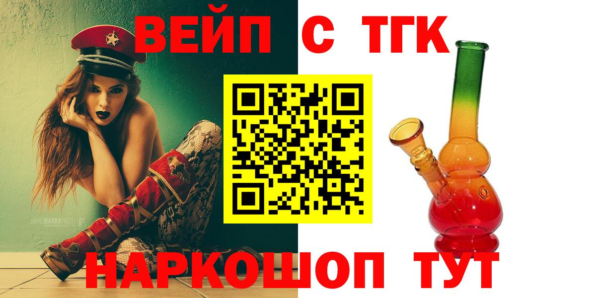 Малоярославец  Дистиллят ТГК вейп  Вход с VPN 