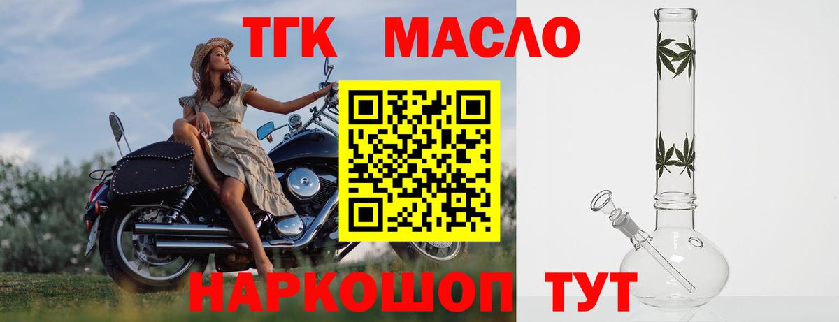 Дистиллят ТГК гашишное масло Малоярославец