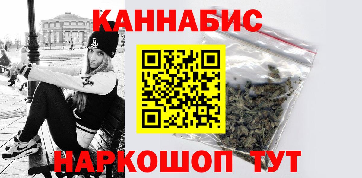 МАРИХУАНА THC 21%  Каннабис White Widow  Вход с VPN  Марихуана SATIVA & INDICA  Малоярославец 